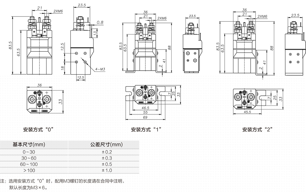 ZJW50A型直流接觸器型號尺寸圖
